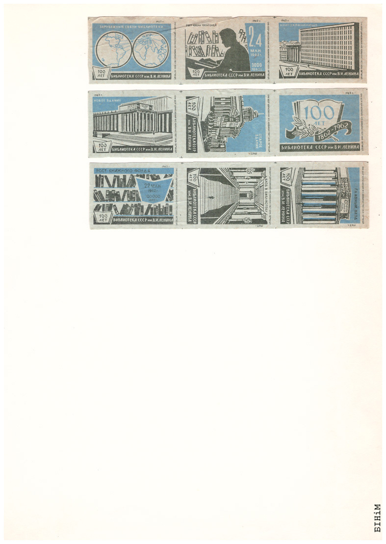 Этыкеткі Барысаўскага фанэрна-запалкавага камбінату, 1962 г.
