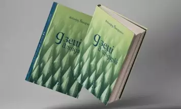 «Янушкевіч» перавыдае “Дзяцей Аліндаркі” Альгерда Бахарэвіча