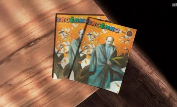 Беларускі дзіцячы часопіс «Вясёлка» пазбавілі дзяржпадтрымкі