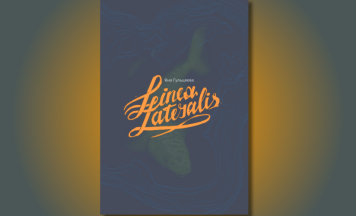 Дэбютны раман Яны Гульцяевай — новая кніга выдавецтва “Сурма”