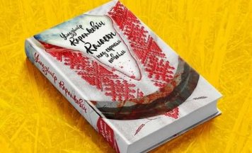 «Каласы пад сярпом тваім» выйдуць у версіі, аб якой марыў Уладзімір Караткевіч