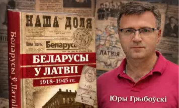  Ураджэнец Даўгаўпілса быў адным з айцоў БНР і яе паслом у Рызе 