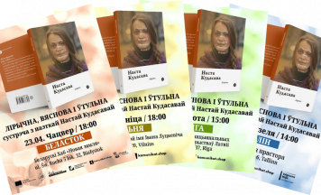 Лірычна, вяснова і ўтульна — сустрэчы з паэткай Настай Кудасавай