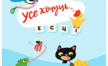 Міжнароднага саюза беларускіх пісьменнікаў выдаў дзіцячую кнігу Грэтэ Ротбёль 