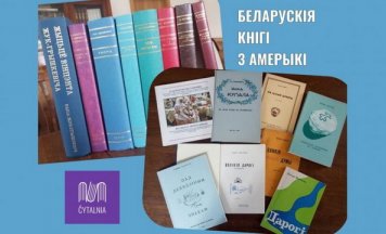 Беларусы Амерыкі дапамаглі віленскай “Чытальні”