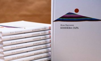 Выйшла новая кніга паэткі з Падляшша Жэні Мартынюк