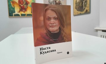 «Як размова з Богам». Наста Кудасава прэзэнтавала новую кнігу і расказала, як жыве ў эміграцыі 