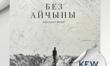 Уладзімір Някляеў: Што б не казалі, не плялі — мы на зямлі, а не ў зямлі!