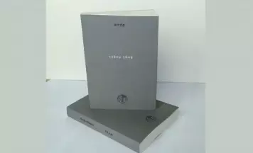 Макс Шчур выдаў кнігу постпаэзіі “Чайны збор”