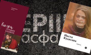 Два новыя паэтычныя зборнікі ад Камуніката на Стральцоўскім фэсце ў Варшаве