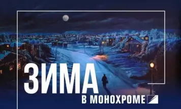 У Мінску зачыняецца творчая прастора «Монохром» — адна з апошніх культурніцкіх незалежных пляцовак