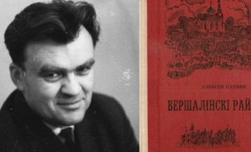 “Вершалінскі рай” Аляксея Карпюка цяпер дасяжны ў аўдыёфармаце