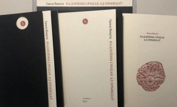 Новую кнігу вершаў Ганны Янкуты прэзентуюць у Празе