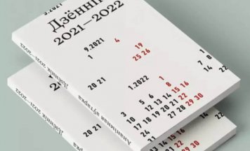 Хутка выйдзе з друку «Дзённік» — ананімная кніга, якая напісана ў Беларусі пра жыццё ў краіне пасля падаўленай рэвалюцыі