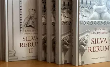 Вялікая віленская сага “Silva Rerum” выходзіць па-беларуску