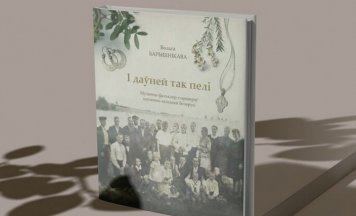 Збор сродкаў на кнігу пра народныя спевы старавераў Беларусі