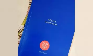 Вынік фестывалю ў Осла — кніга Гапеевай па-нарвежску