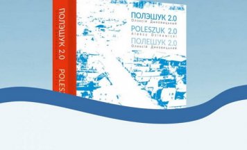 Прэзентацыя зборніка паэзіі па-палеску ў Варшаве