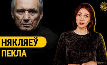 Хто забіў Янку Купалу? Распавядаем пра раман Уладзіміра Някляева
