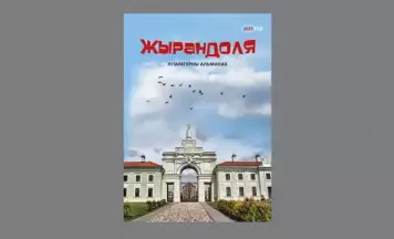 Новыя творы аўтараў Берасцейшчыны ў адмысловым альманаху