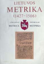 Lietuvos Metrika = Lithuanian Metrica = Литовская Метрика  (1427-1506)