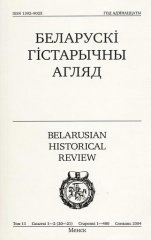 Беларускі Гістарычны Агляд Том 11 Сшыткі 1-2 (20-21)