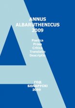 Annus Albaruthenicus 10