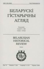 Беларускі Гістарычны Агляд Том 13 Сшытак 1 (24)