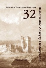 Białoruskie Zeszyty Historyczne, Беларускі гістарычны зборнік 32