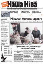 Наша Ніва 33/2009