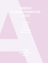 Annus Albaruthenicus 11