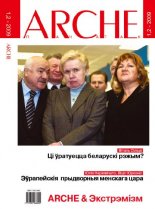 ARCHE 01-02(76-77)2009