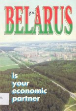 Belarus is your economic partner