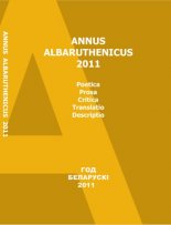 Annus Albaruthenicus 12