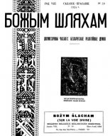 Божым Шляхам 59/1954