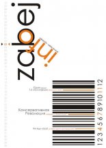 Zabej-Info 3