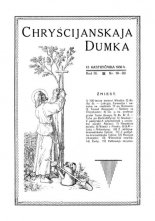 Chryścijanskaja Dumka 19-20/1930