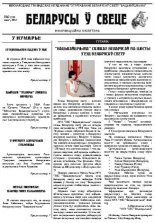 Беларусы ў свеце 2 (130) 2013