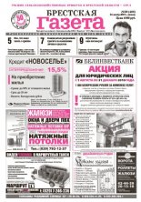 Брестская газета 39 (406) 2010