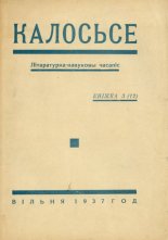 Калосьсе (Вільня) кніжка 3 (12) 1937