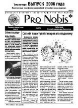 Pro Nobis 07