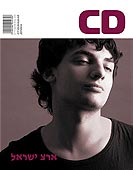 CD, Студэнцкая Думка 01/2005