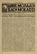 Шлях моладзі 15 (157) 1939