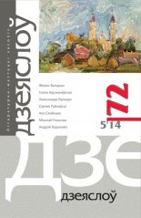 Дзеяслоў 72