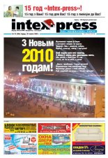 Intex-Press 53 (784) 2009