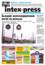 Intex-Press 26 (810) 2010