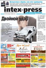Intex-Press 24 (912) 2012