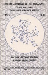 40-я ўгодкі абвешчаньня незалежнай Белорускай Народнай Рэспублікі