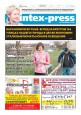 Intex-Press 47 (1092) 2015