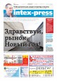 Intex-Press 50 (1095) 2015